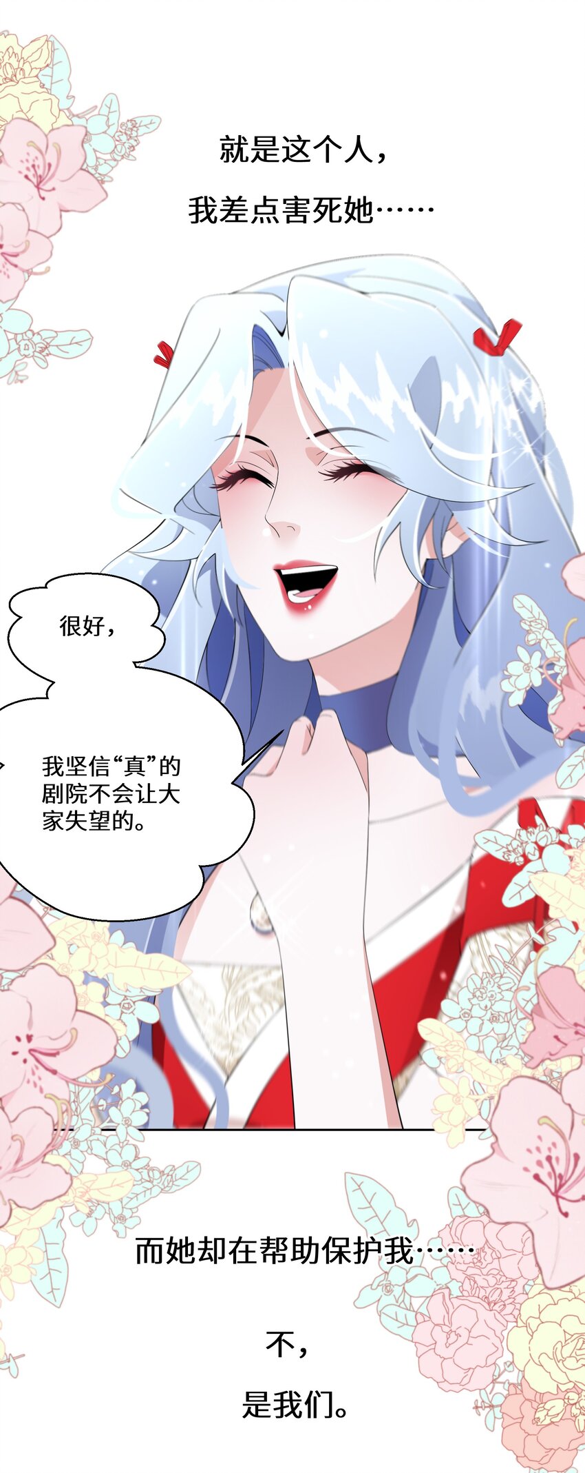 010 报答与守护32