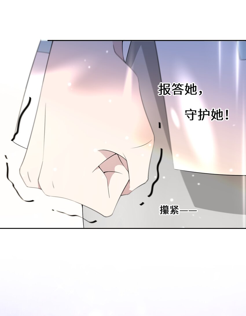 010 报答与守护36