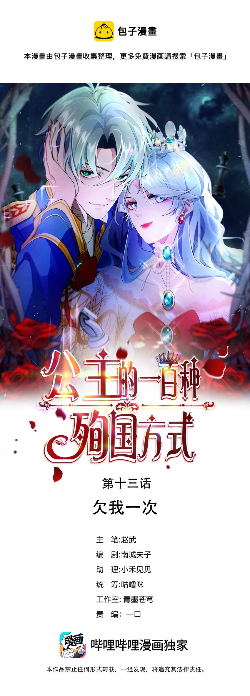 013 你欠我一次0