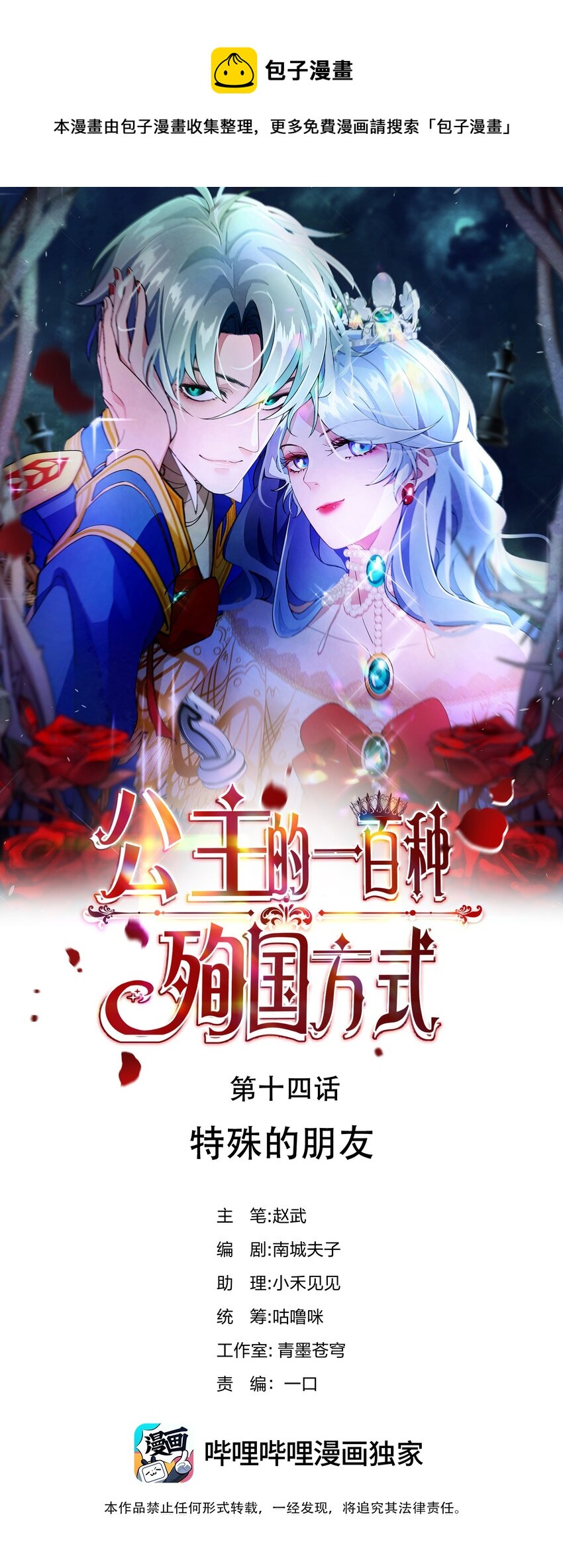 014 特殊的朋友0