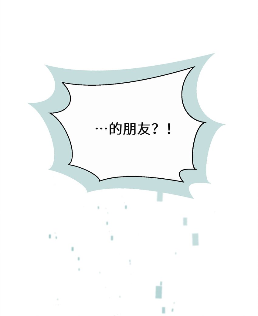 014 特殊的朋友25