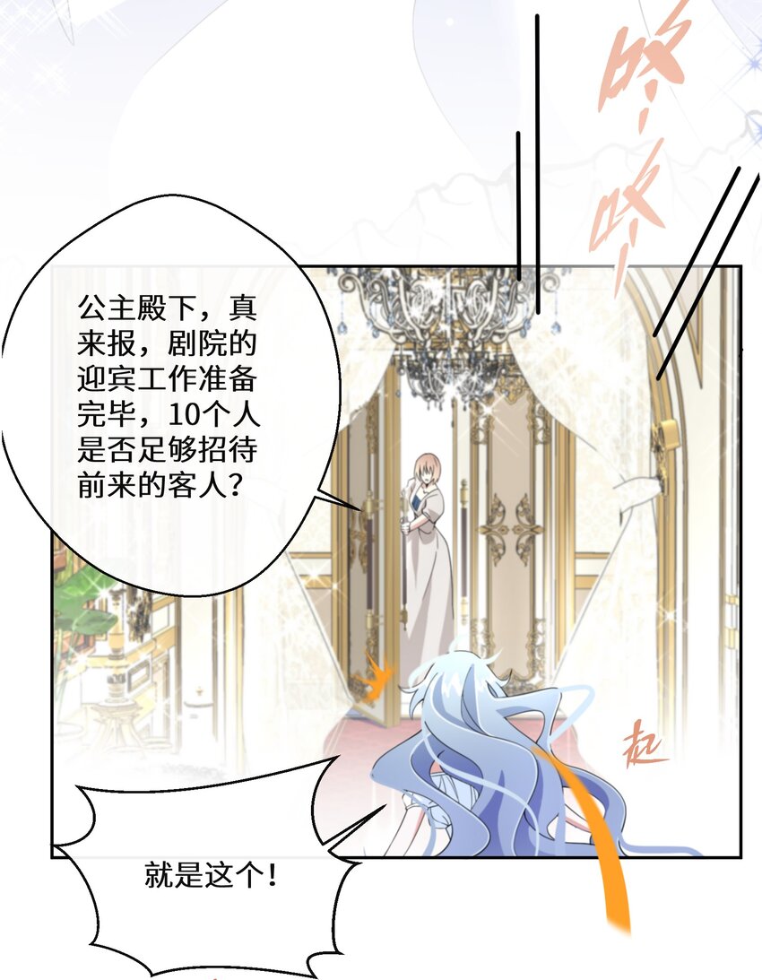 014 特殊的朋友28