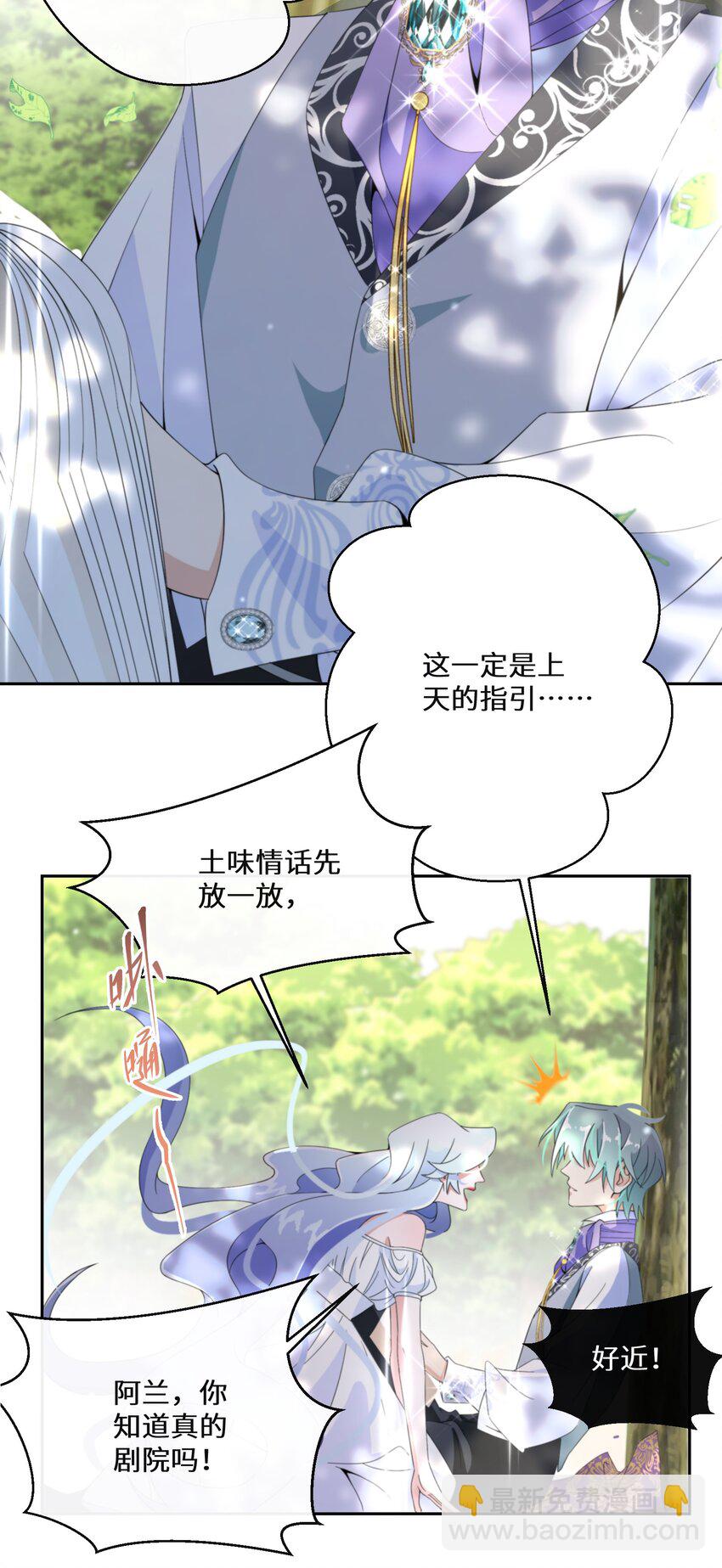 014 特殊的朋友33