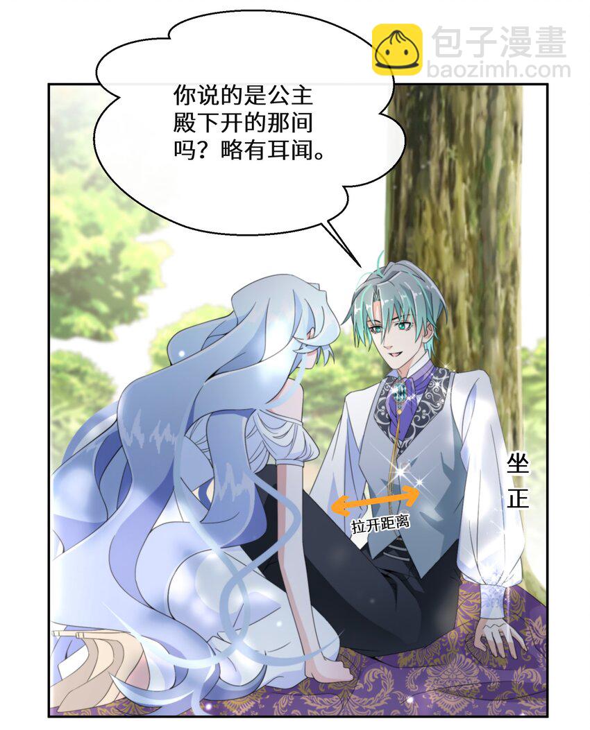 014 特殊的朋友34