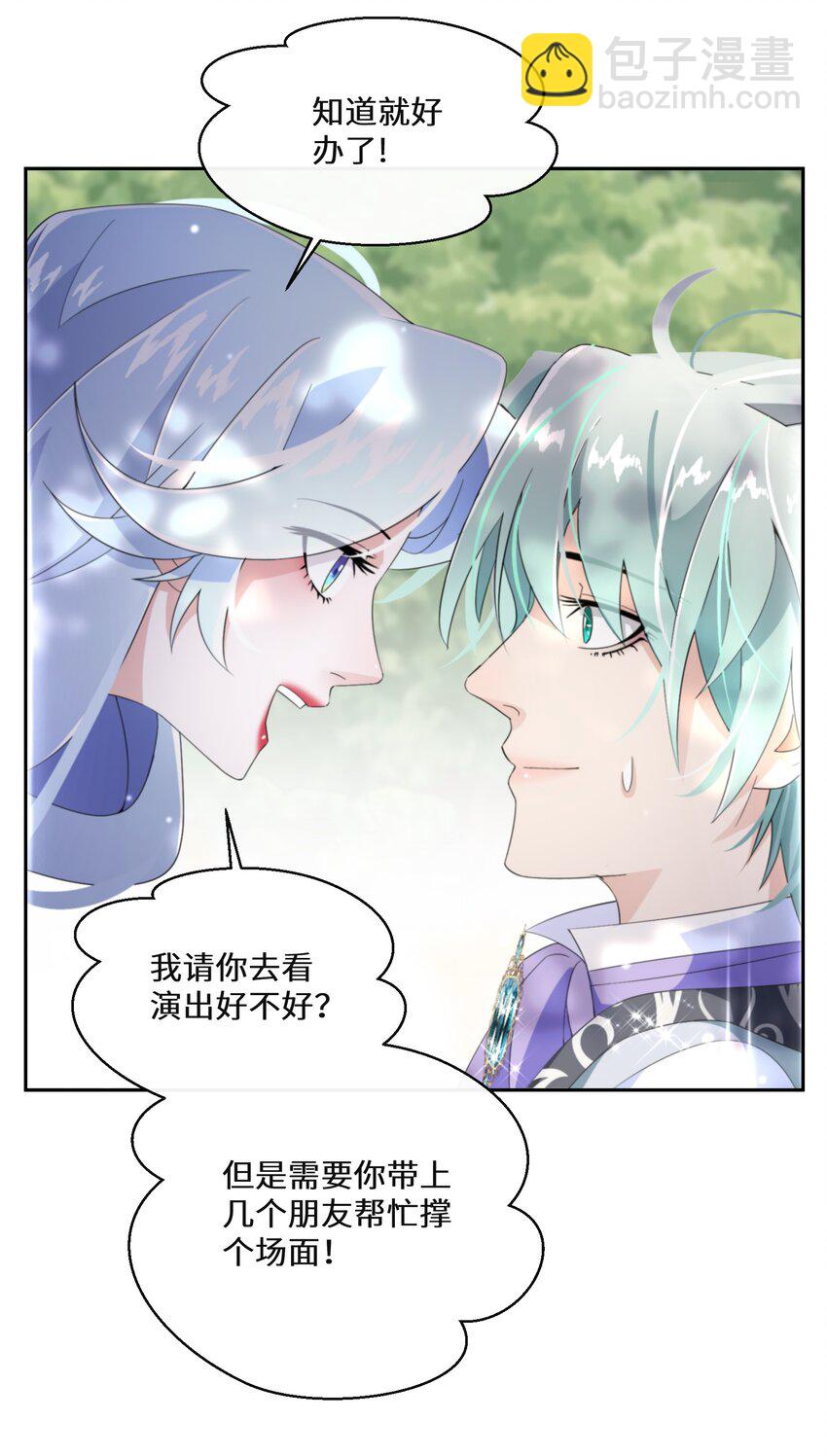 014 特殊的朋友35
