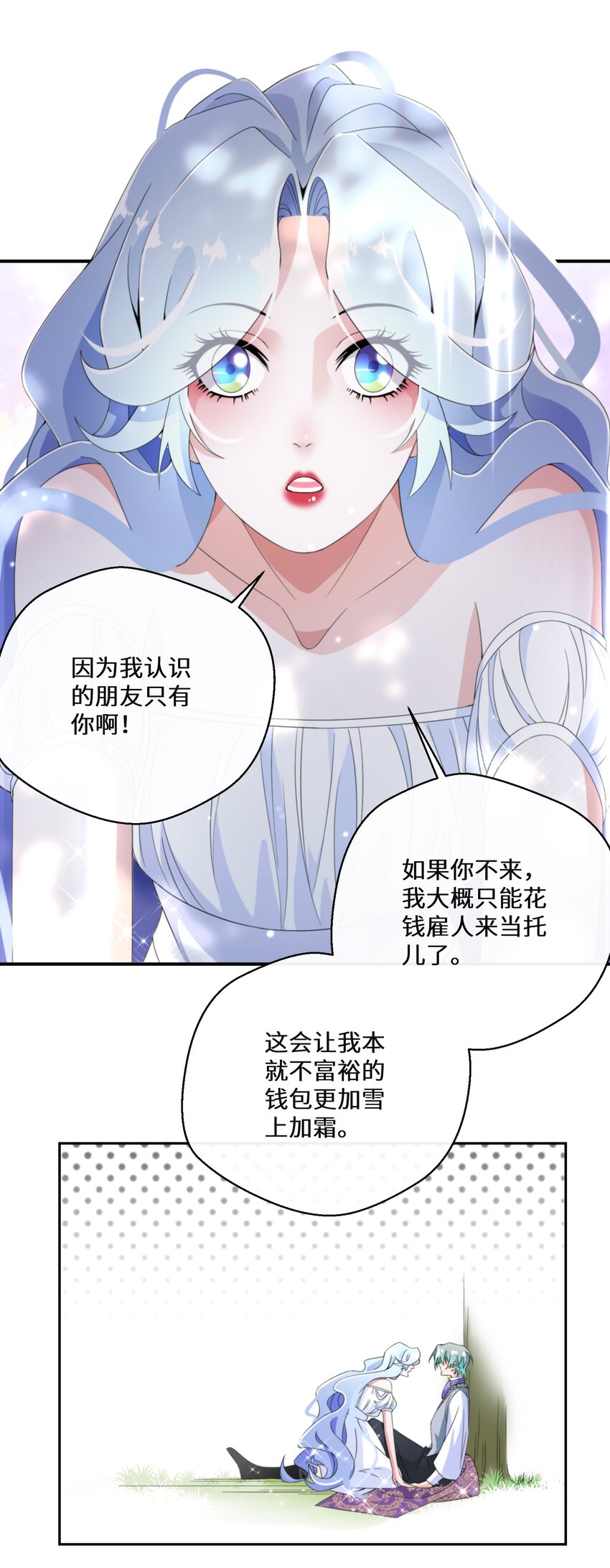 014 特殊的朋友37