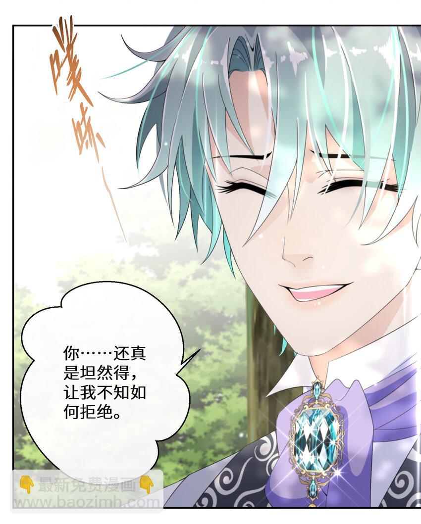 014 特殊的朋友38