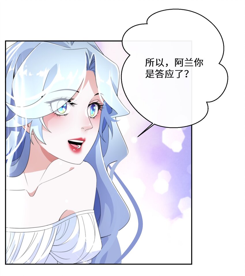 014 特殊的朋友39