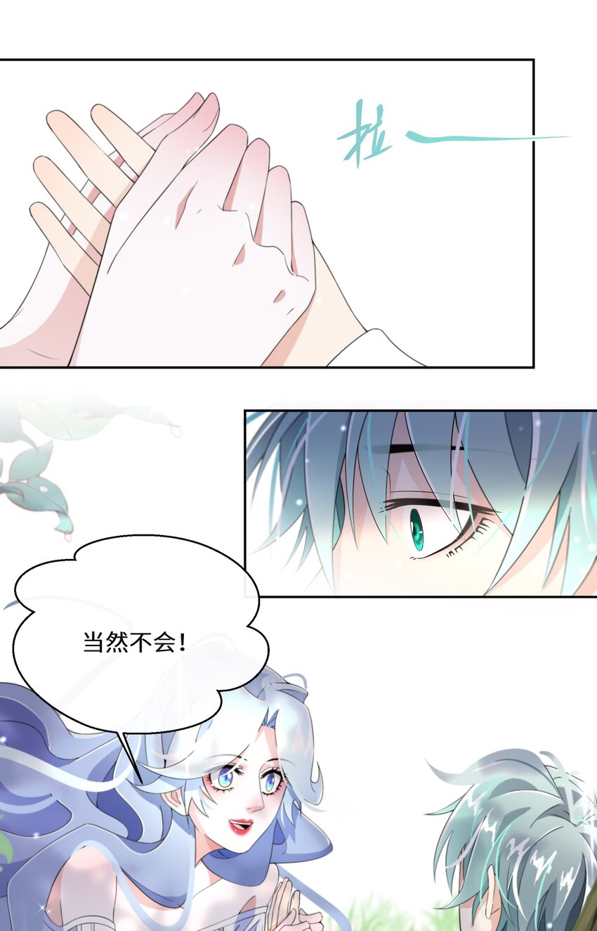 014 特殊的朋友41