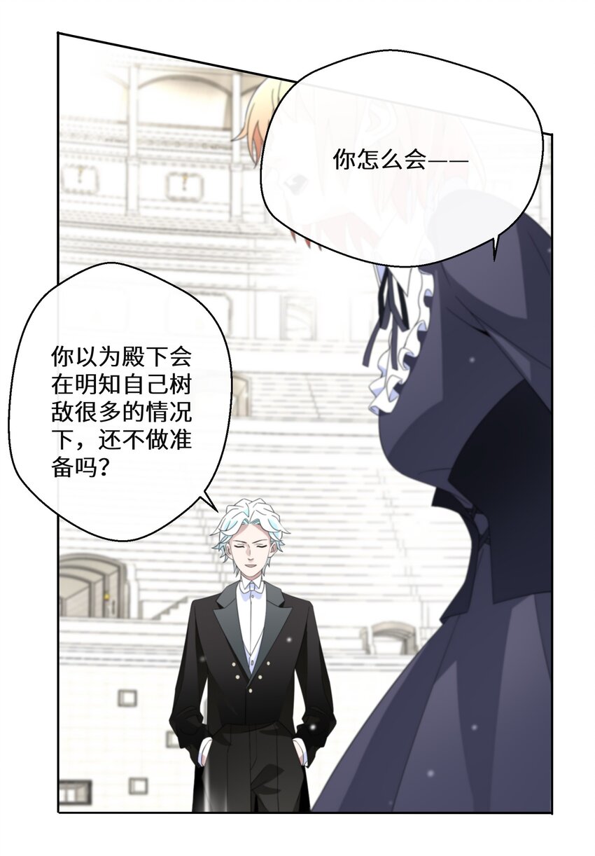 016 化解危机41