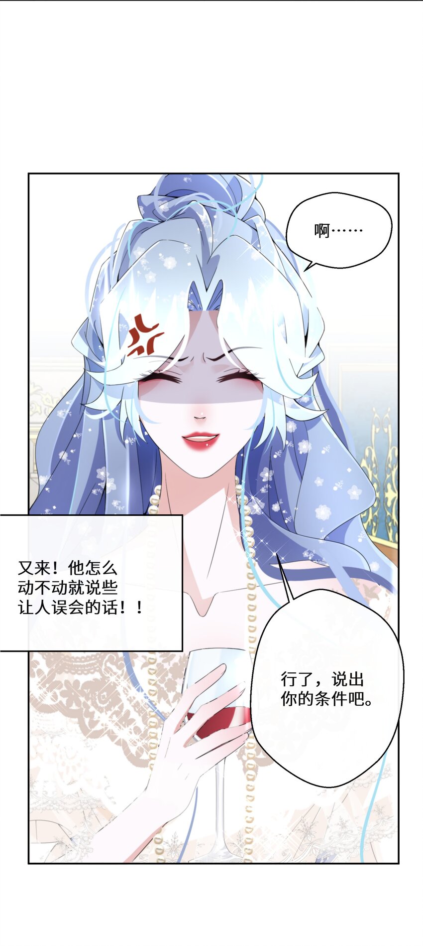 021 上当！20
