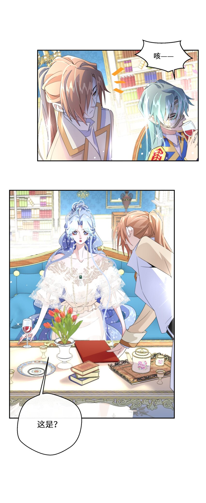 021 上当！21