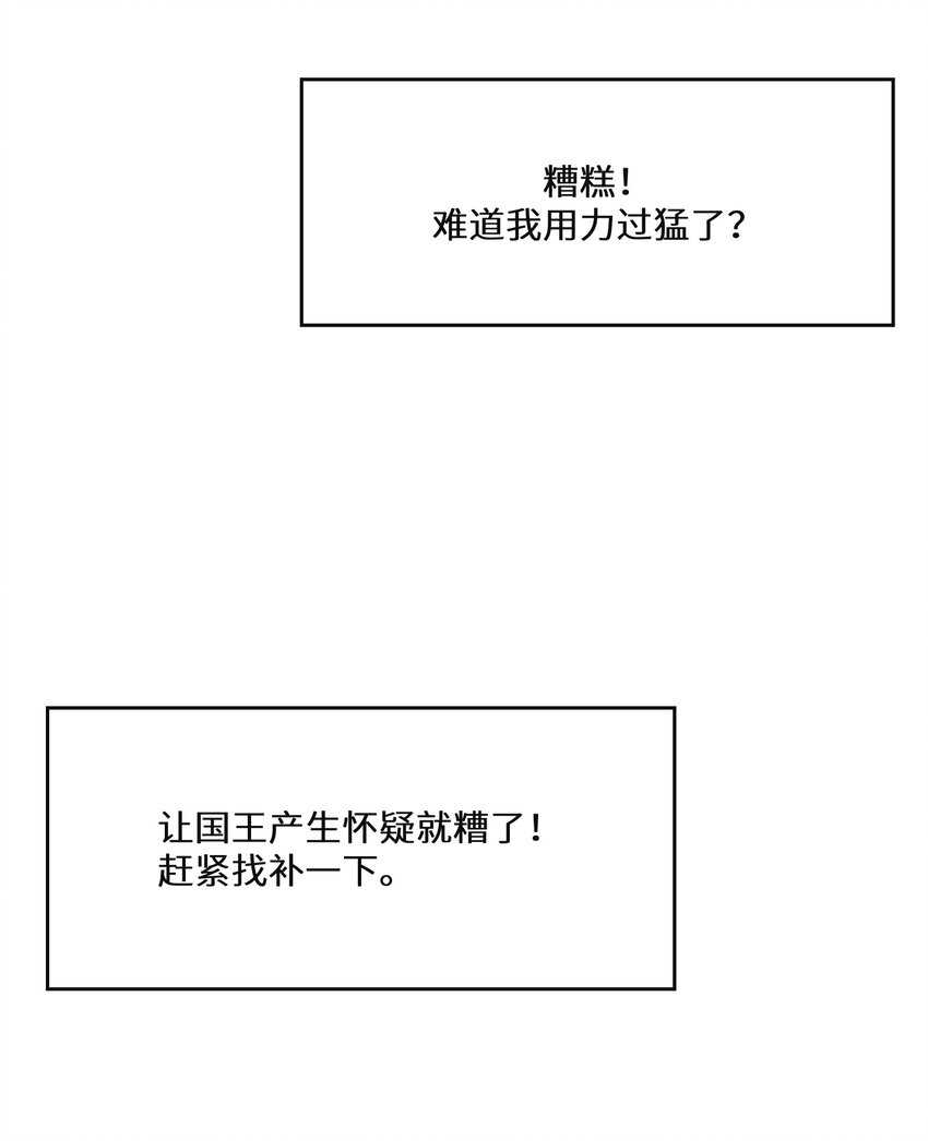 022 分头行动37