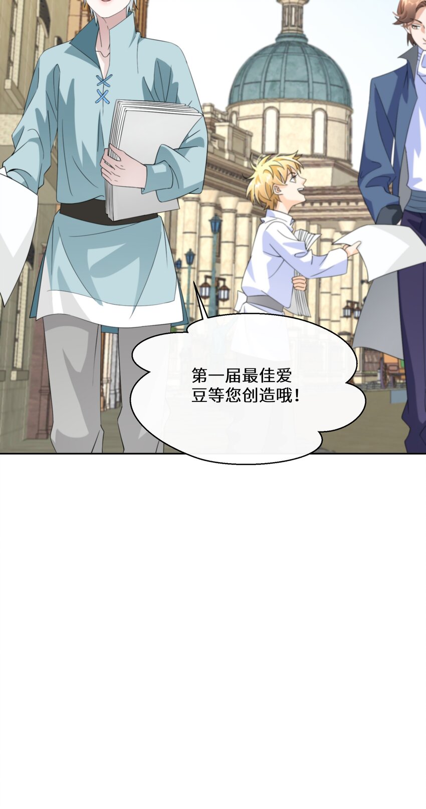 025 我相信殿下10