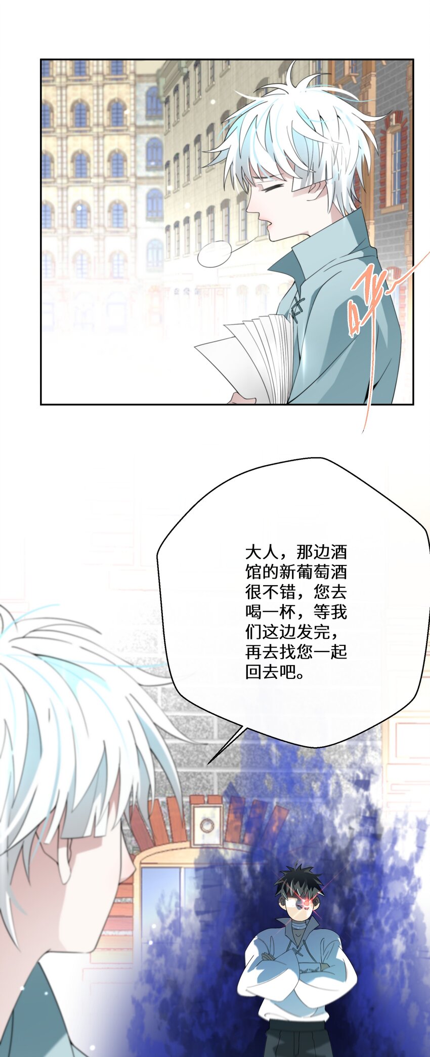 025 我相信殿下13