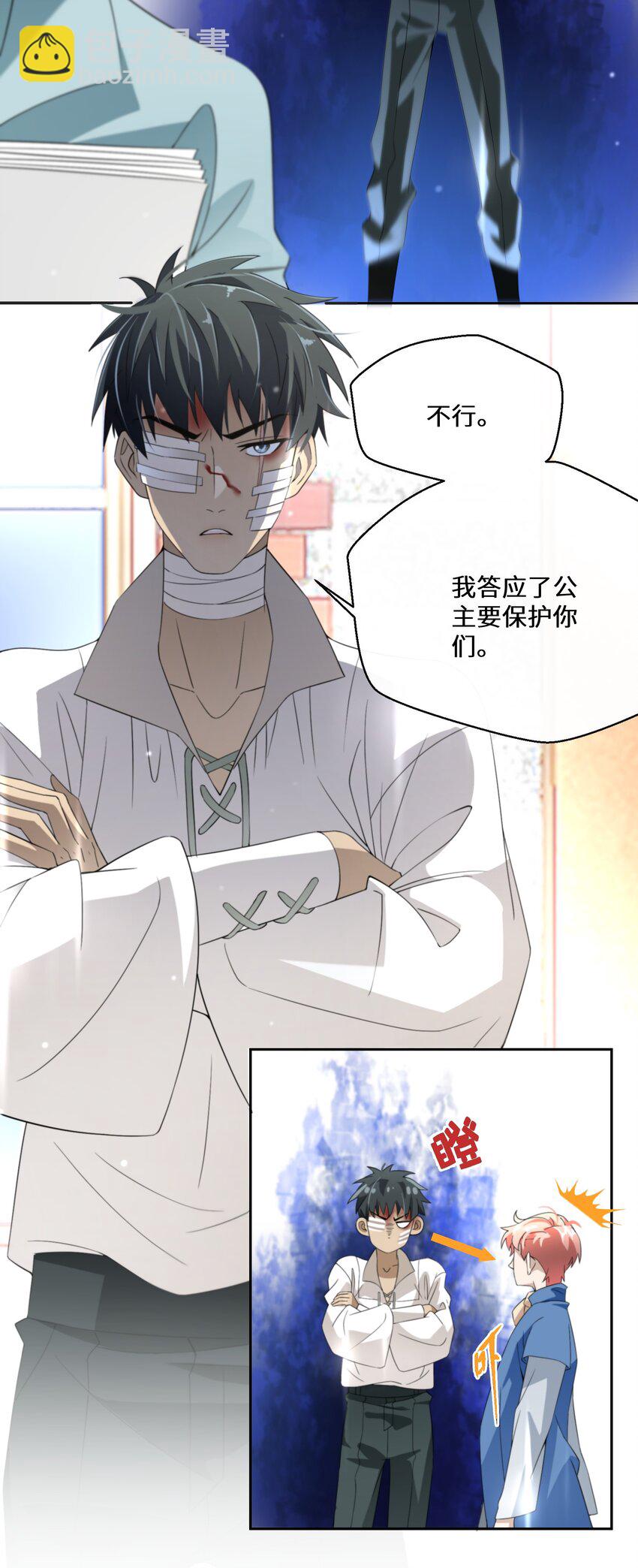 025 我相信殿下14