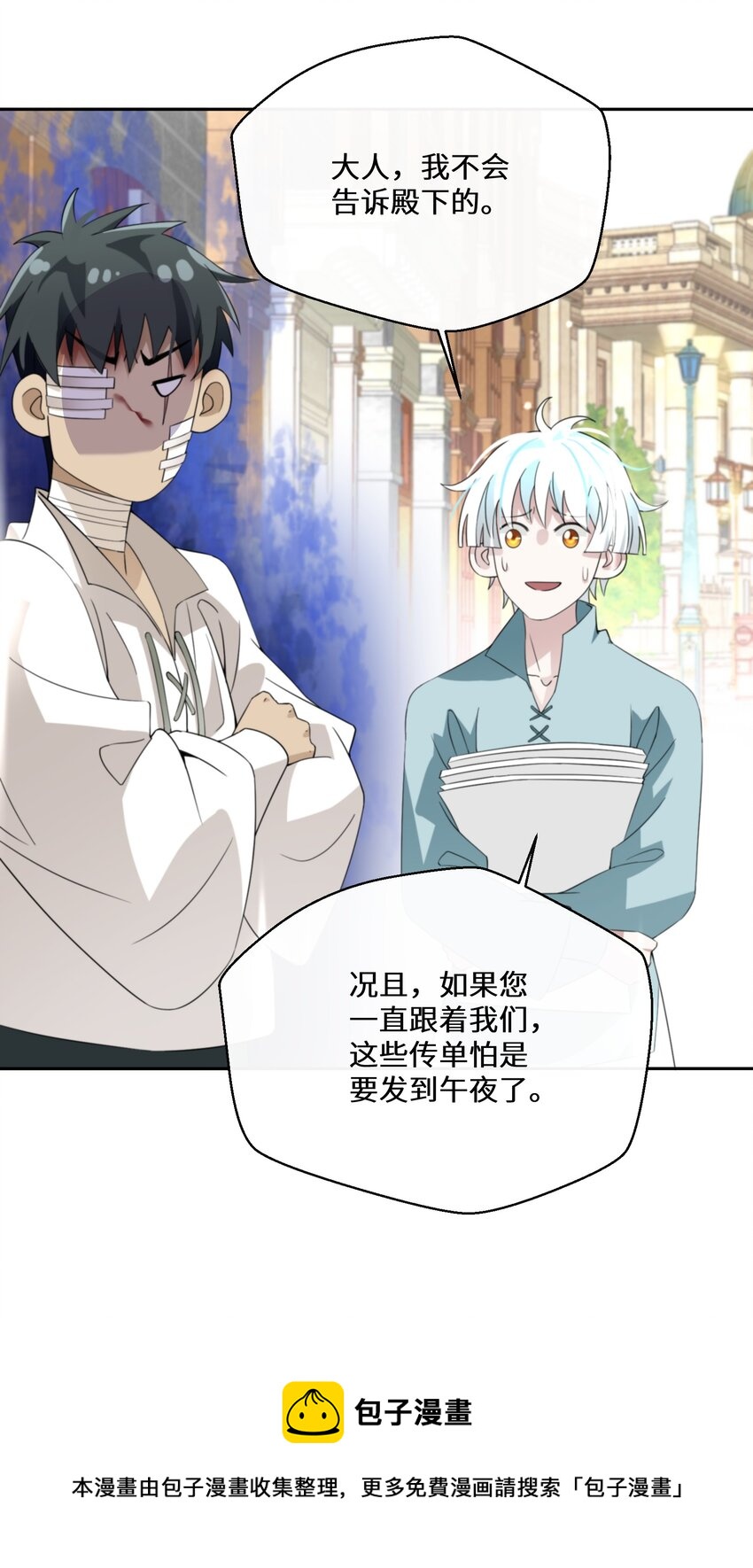 025 我相信殿下16