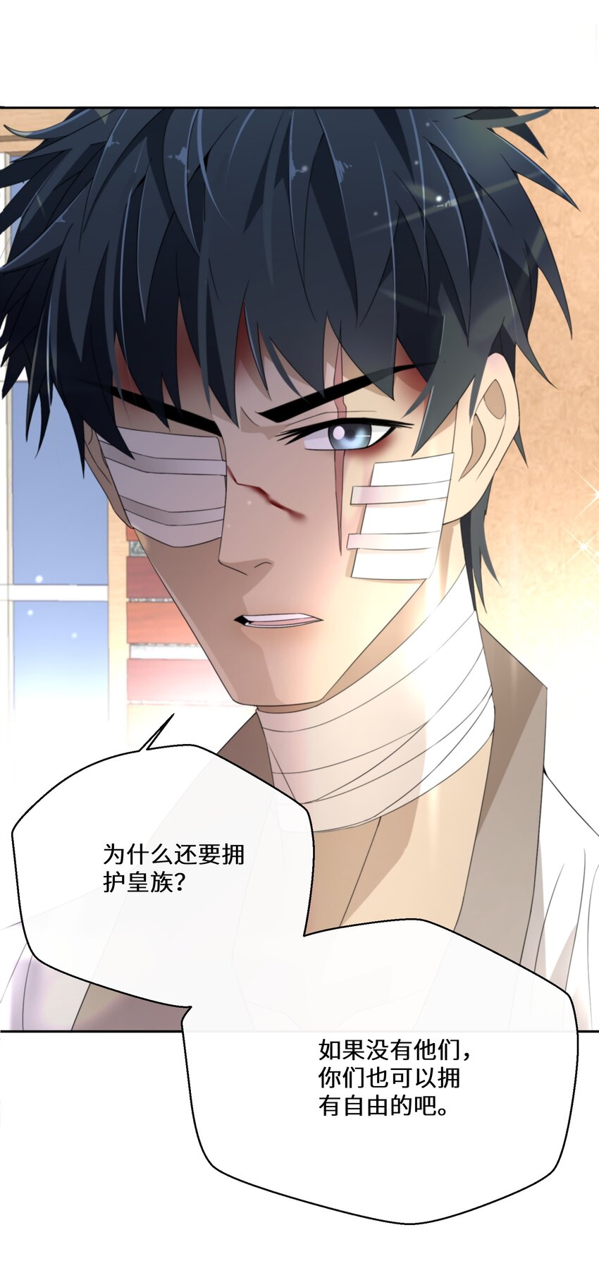 025 我相信殿下18