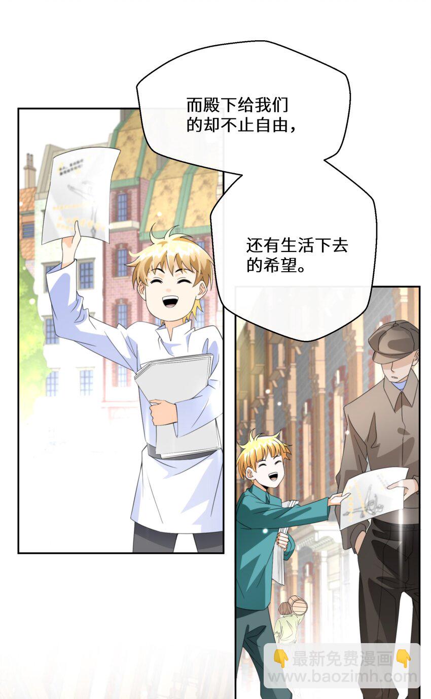 025 我相信殿下21
