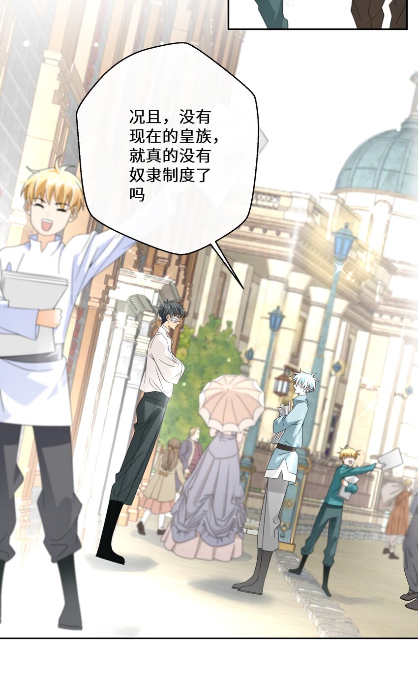 025 我相信殿下22