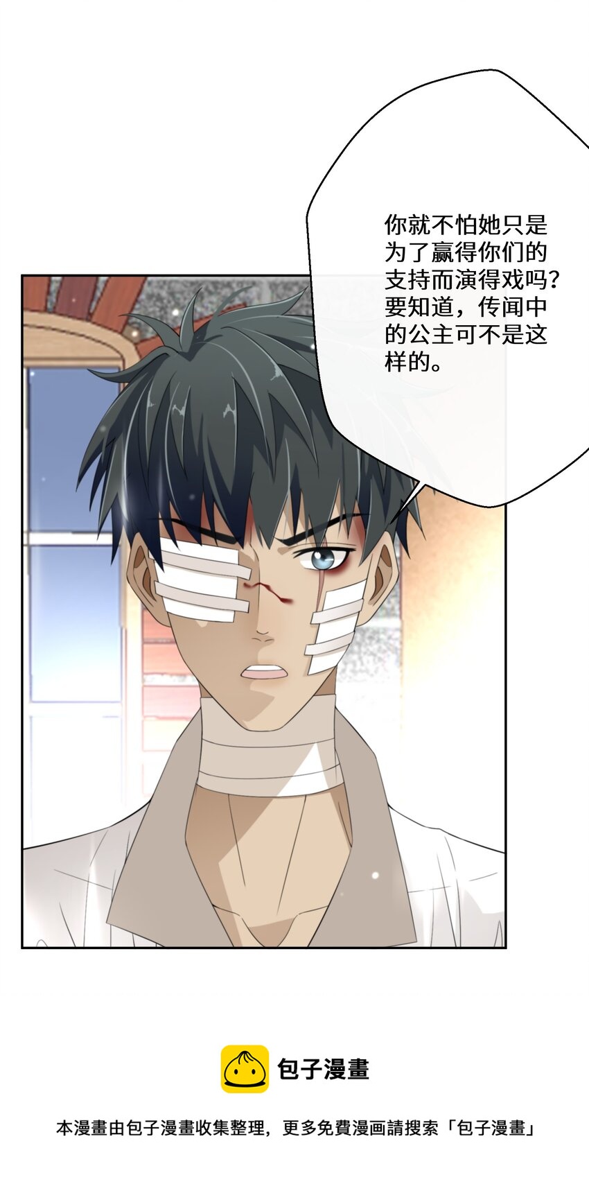 025 我相信殿下24