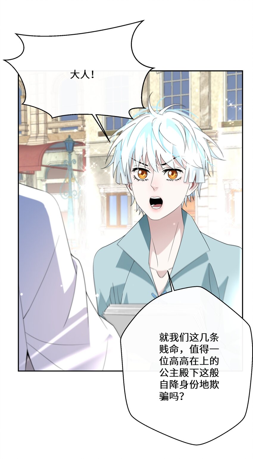 025 我相信殿下25