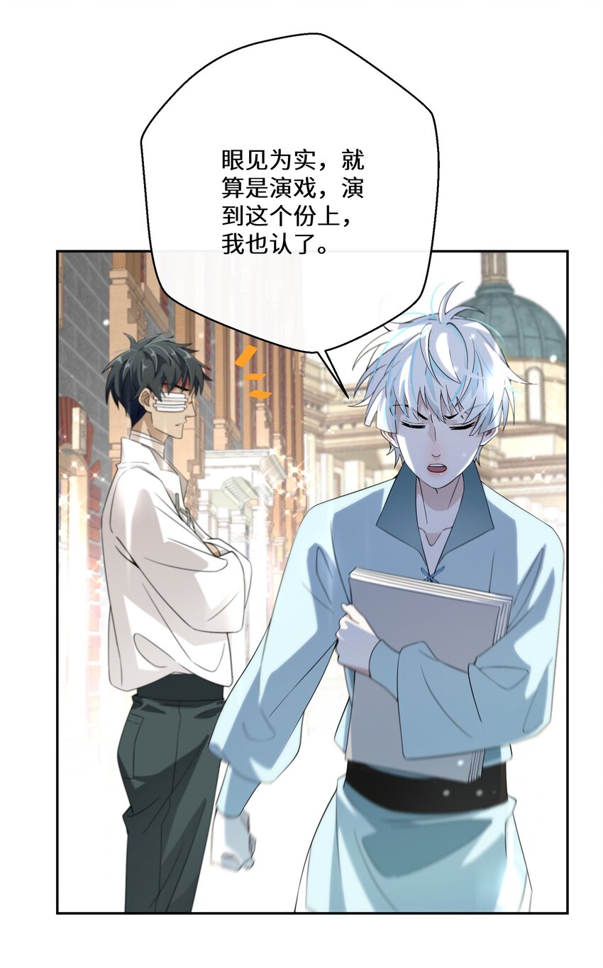 025 我相信殿下26