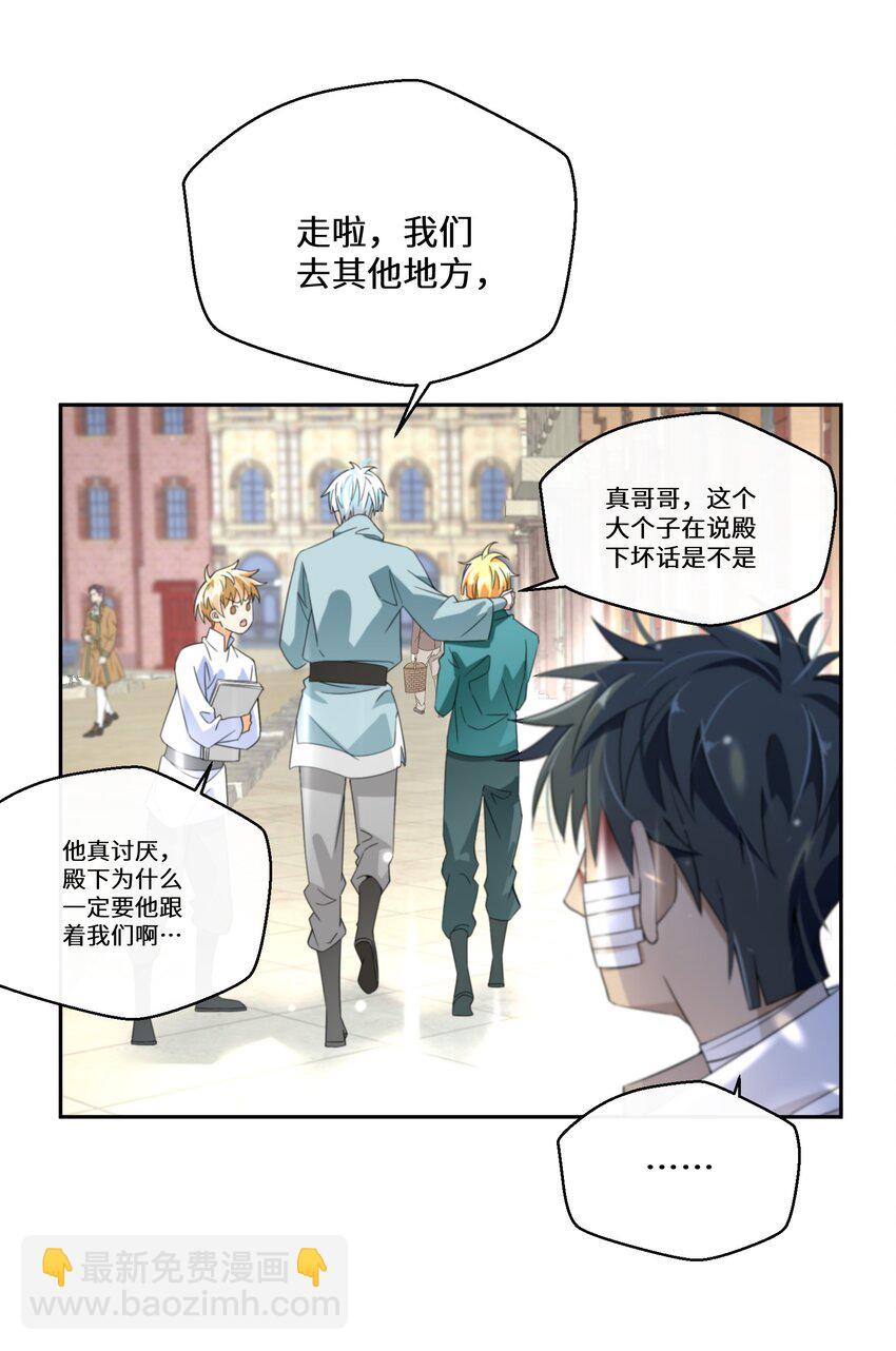 025 我相信殿下27