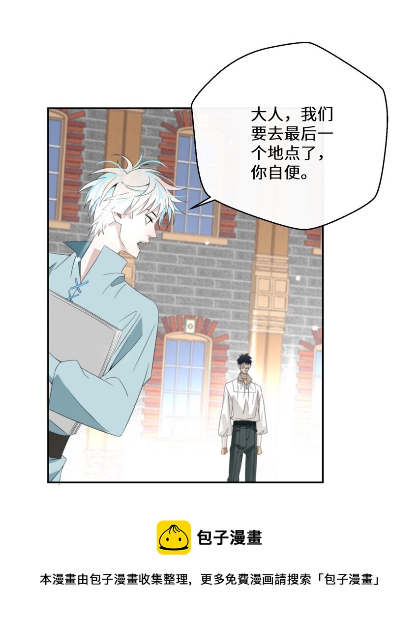 025 我相信殿下28