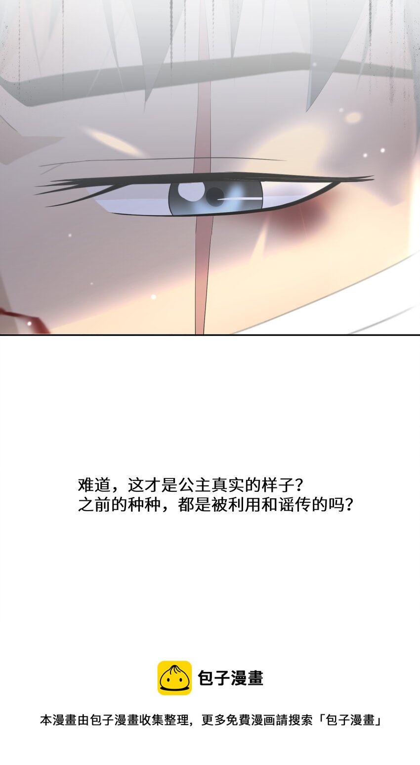 025 我相信殿下32