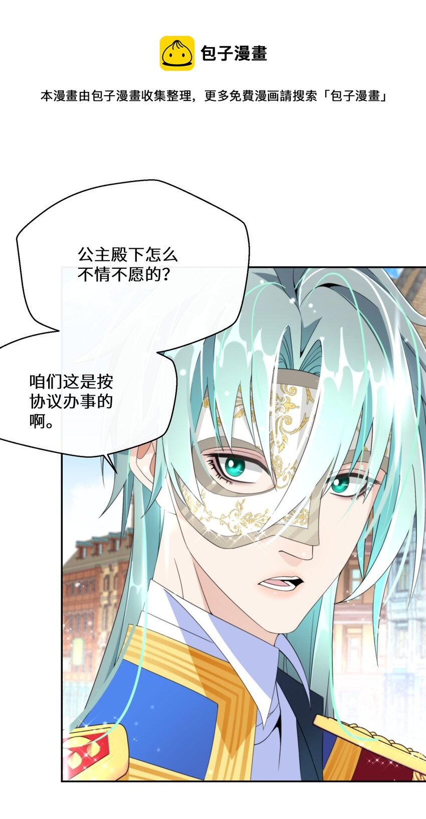 025 我相信殿下36
