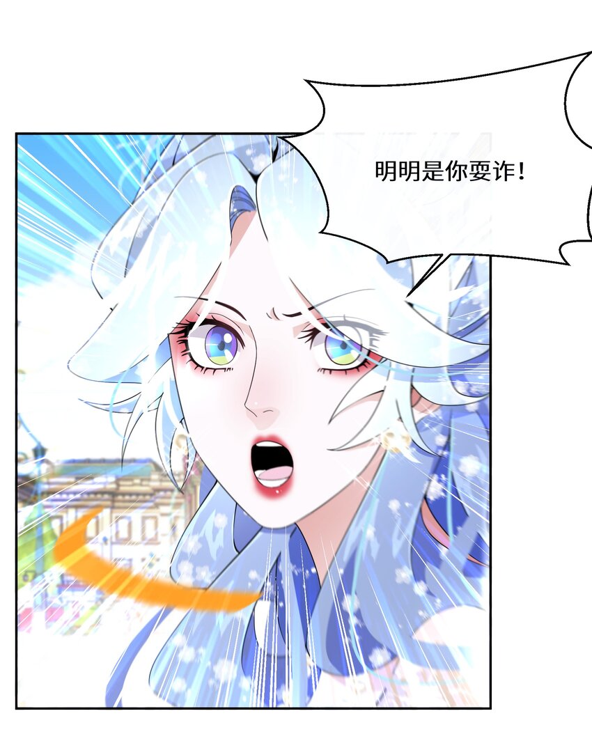 025 我相信殿下37