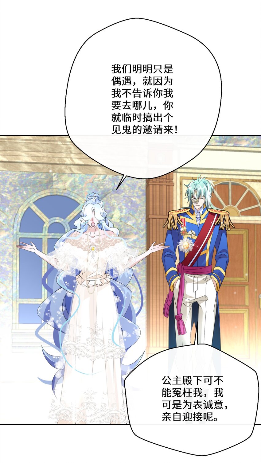 025 我相信殿下38