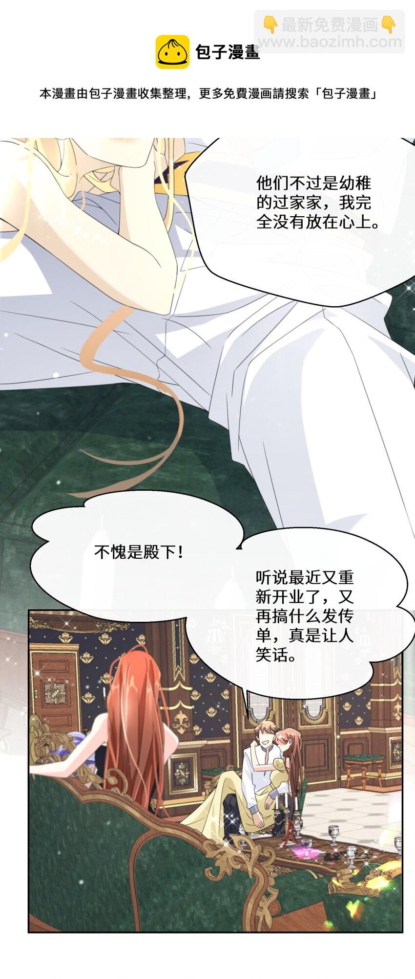 025 我相信殿下4