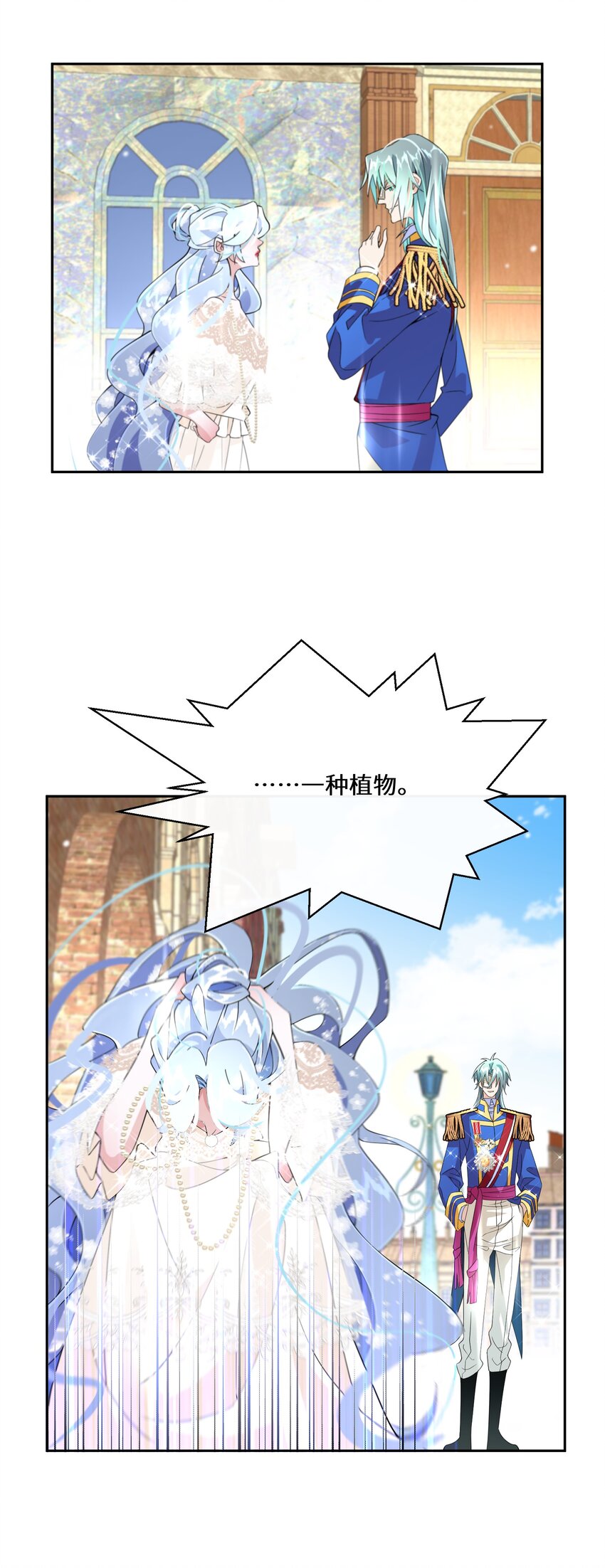 025 我相信殿下41