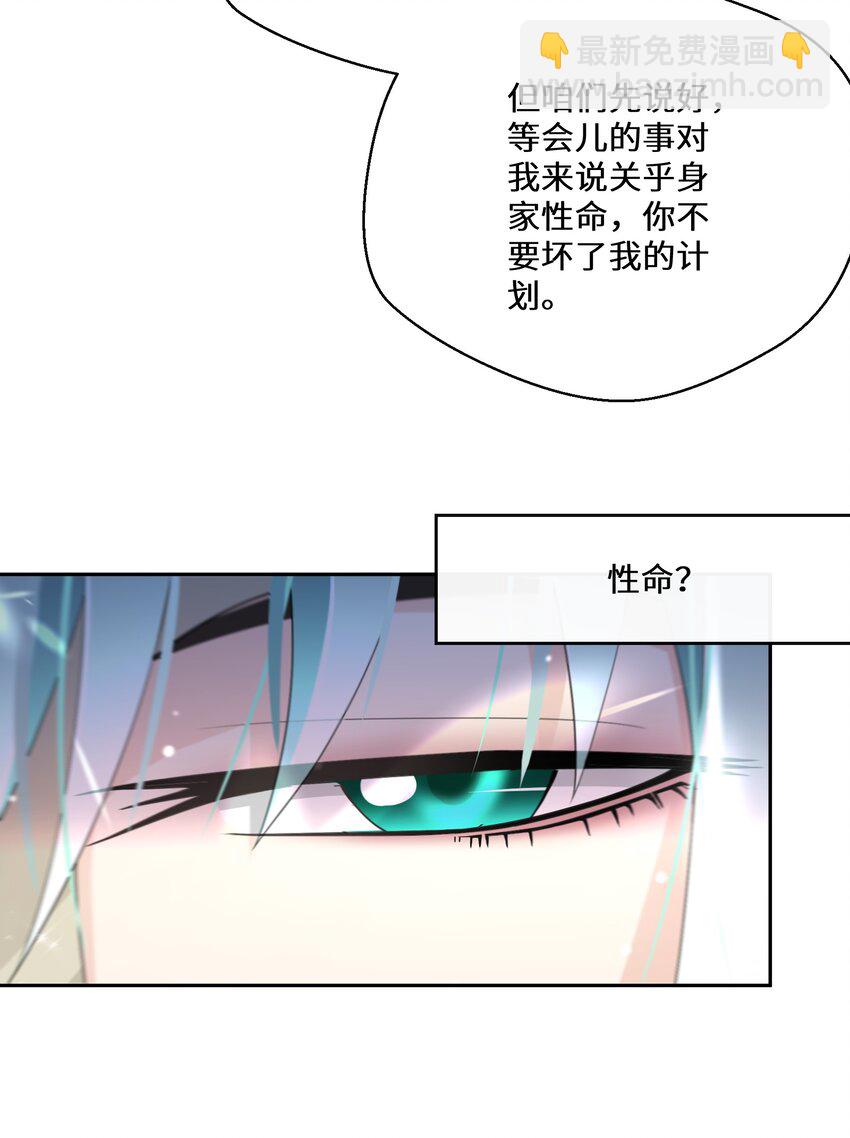 025 我相信殿下43