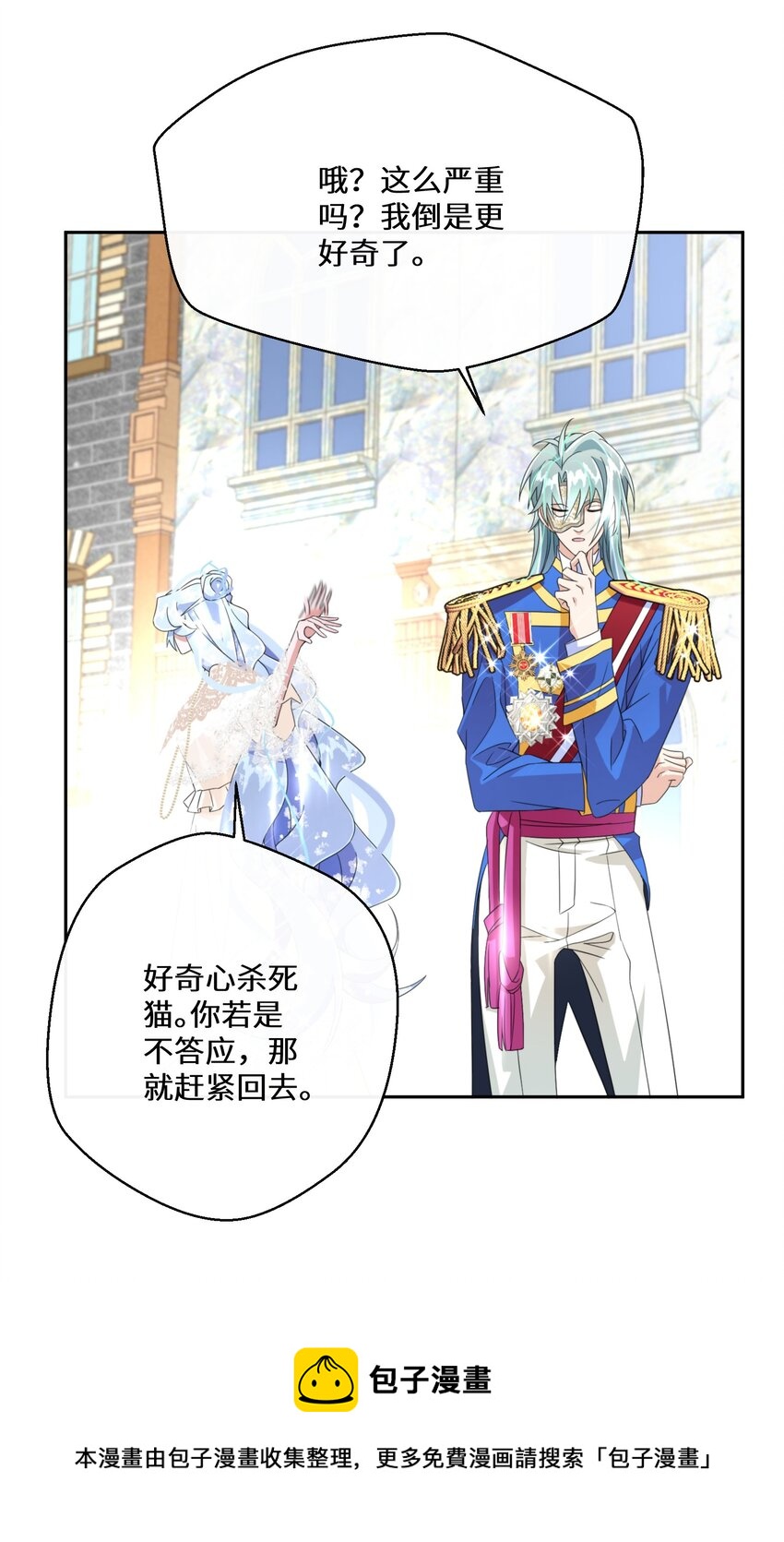 025 我相信殿下44