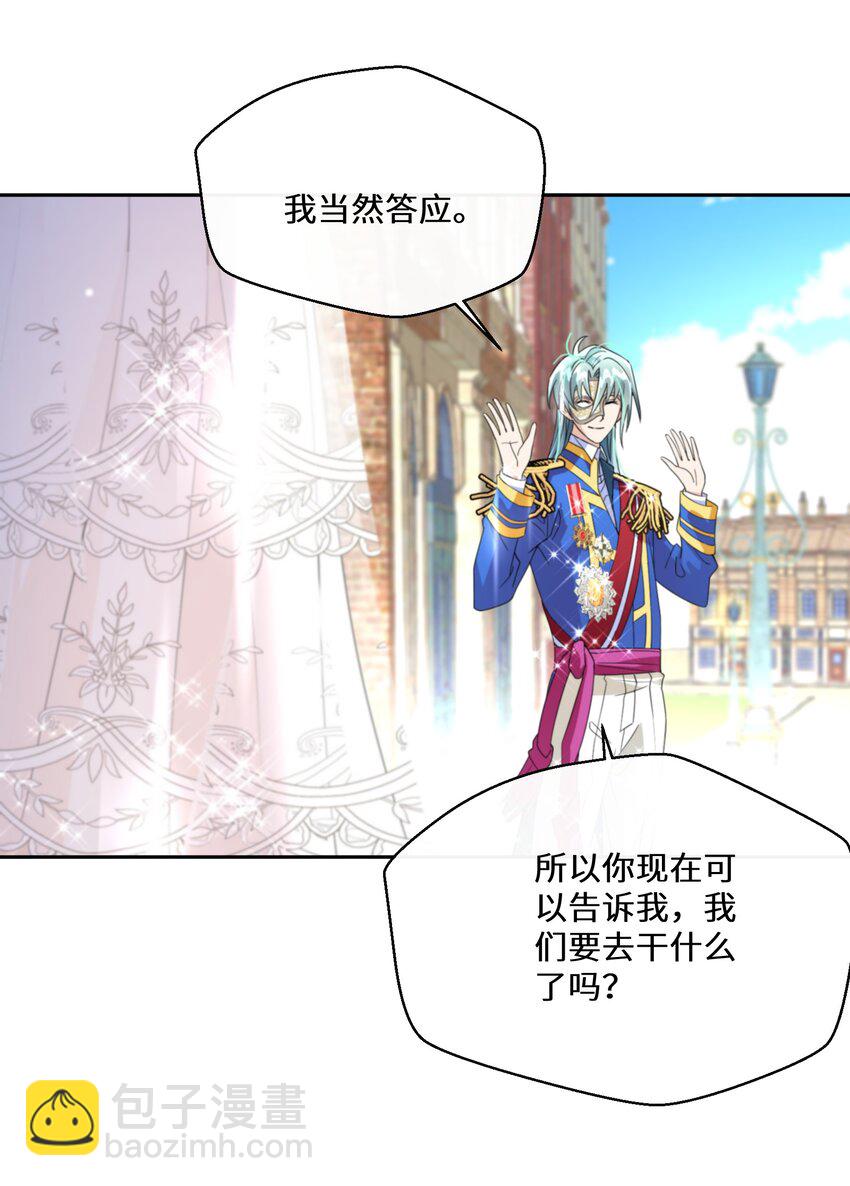 025 我相信殿下45