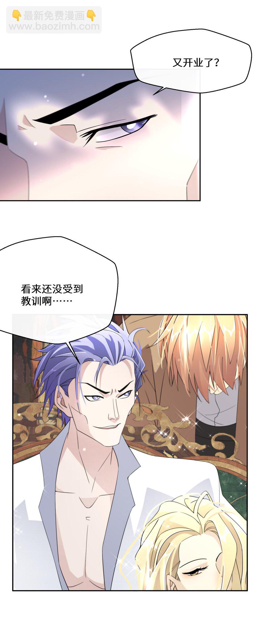 025 我相信殿下5
