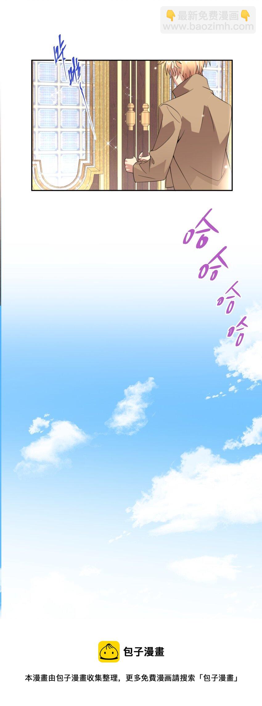 025 我相信殿下8