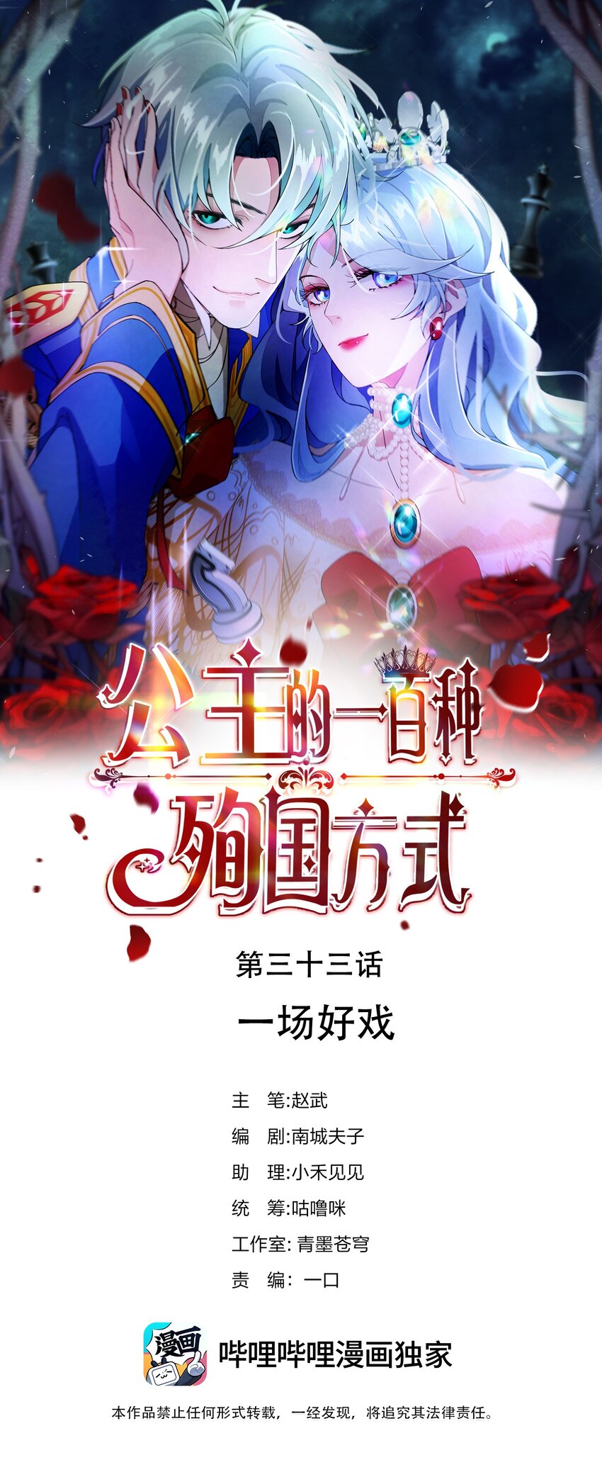 033 一场好戏0