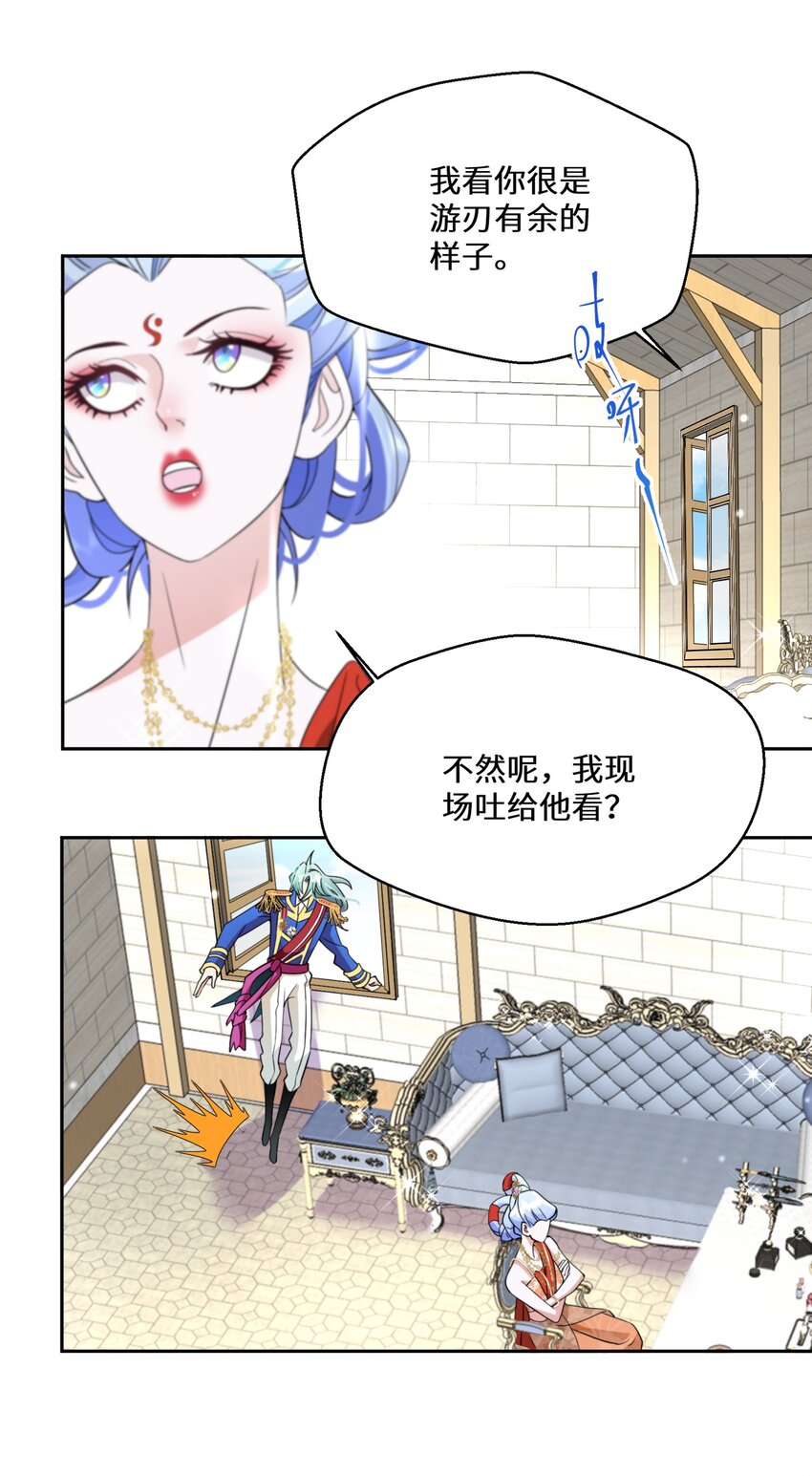 034 婚约必须解除！4