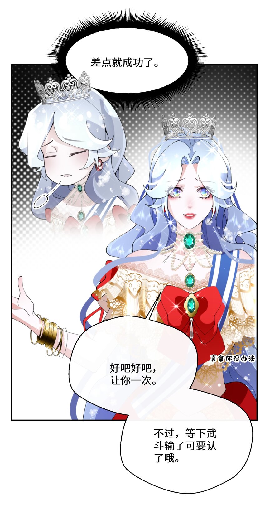 036 遵命，小可爱13