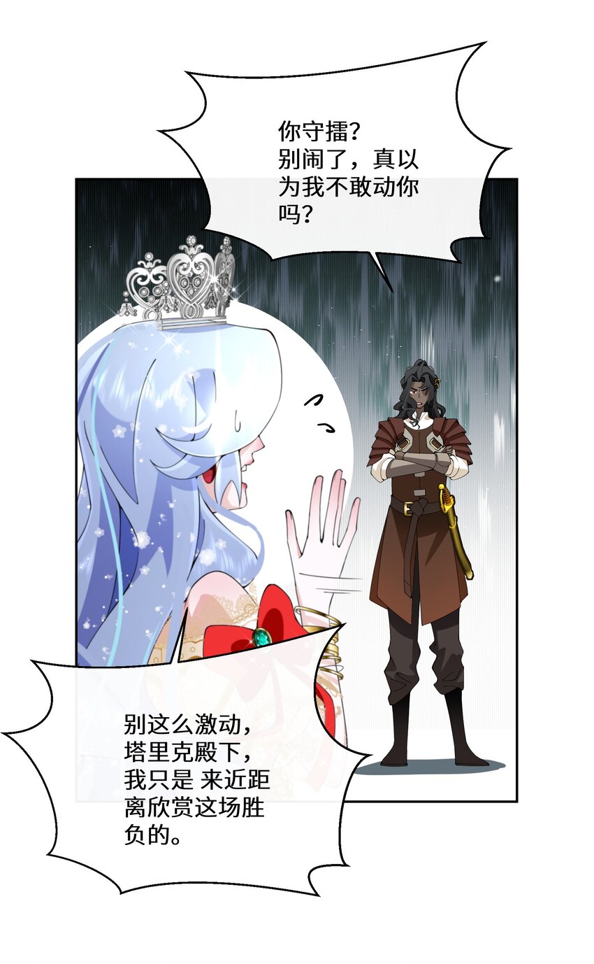 036 遵命，小可爱42
