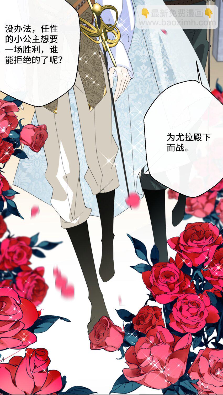 036 遵命，小可爱44
