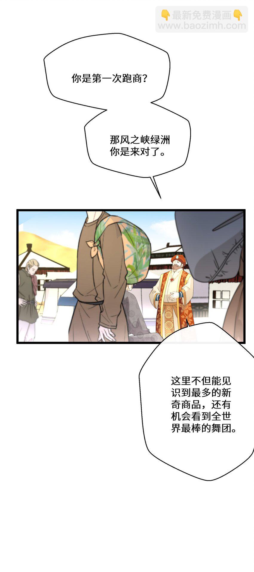 047 舞姬尤拉14