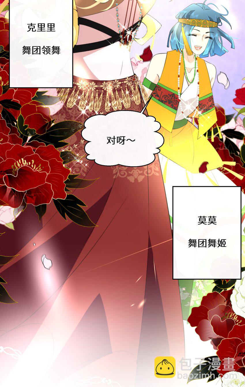 047 舞姬尤拉30