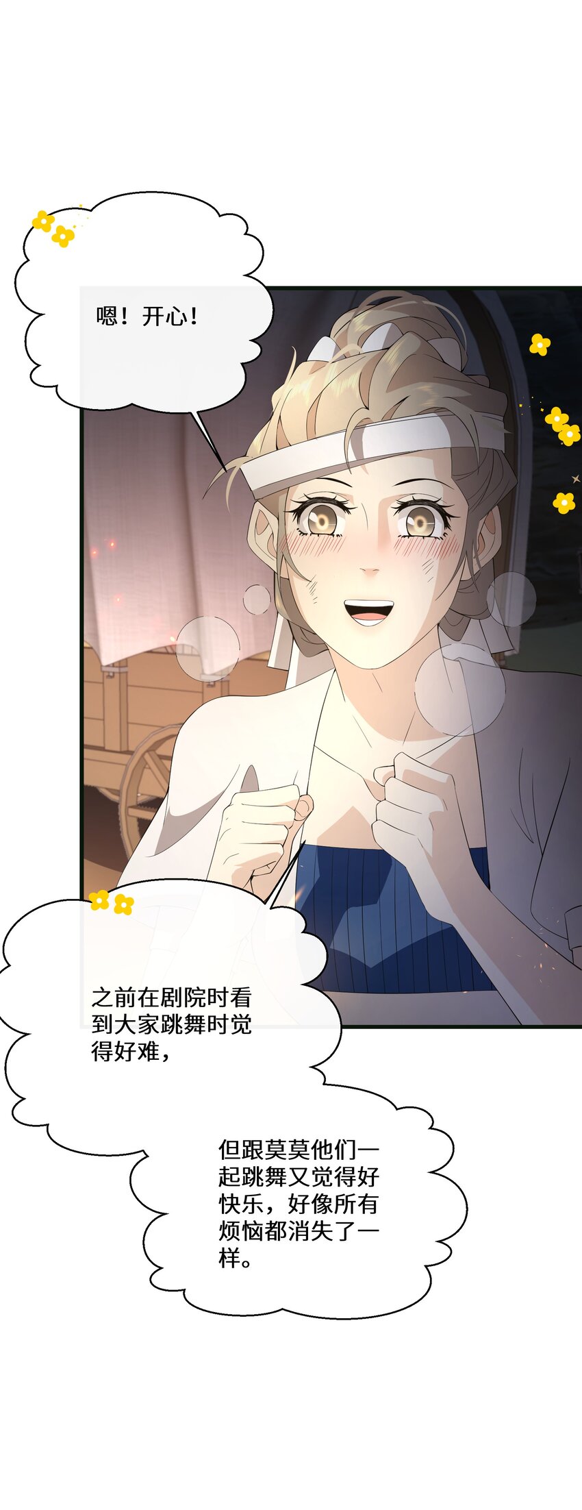 047 舞姬尤拉4