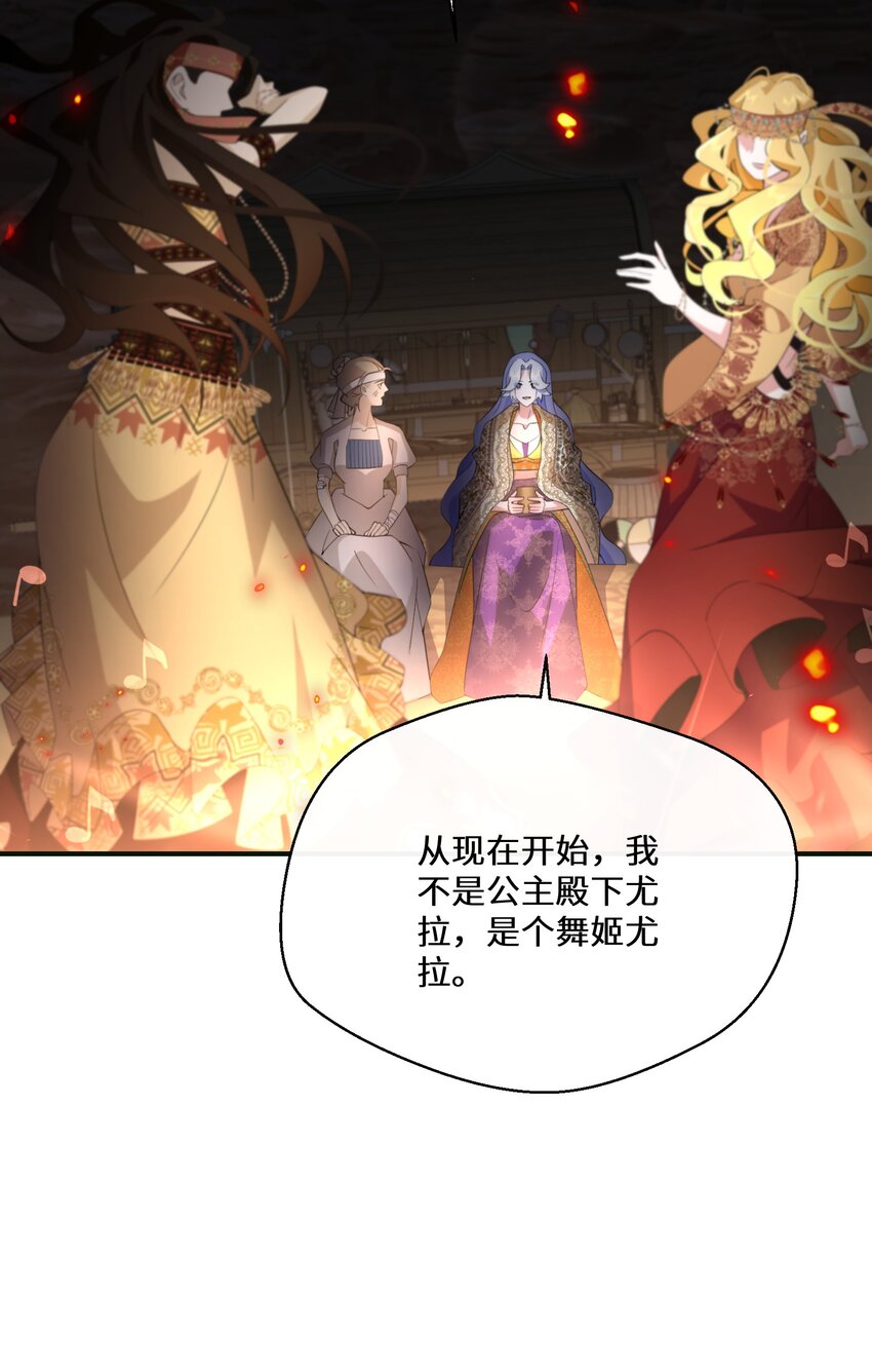 047 舞姬尤拉8
