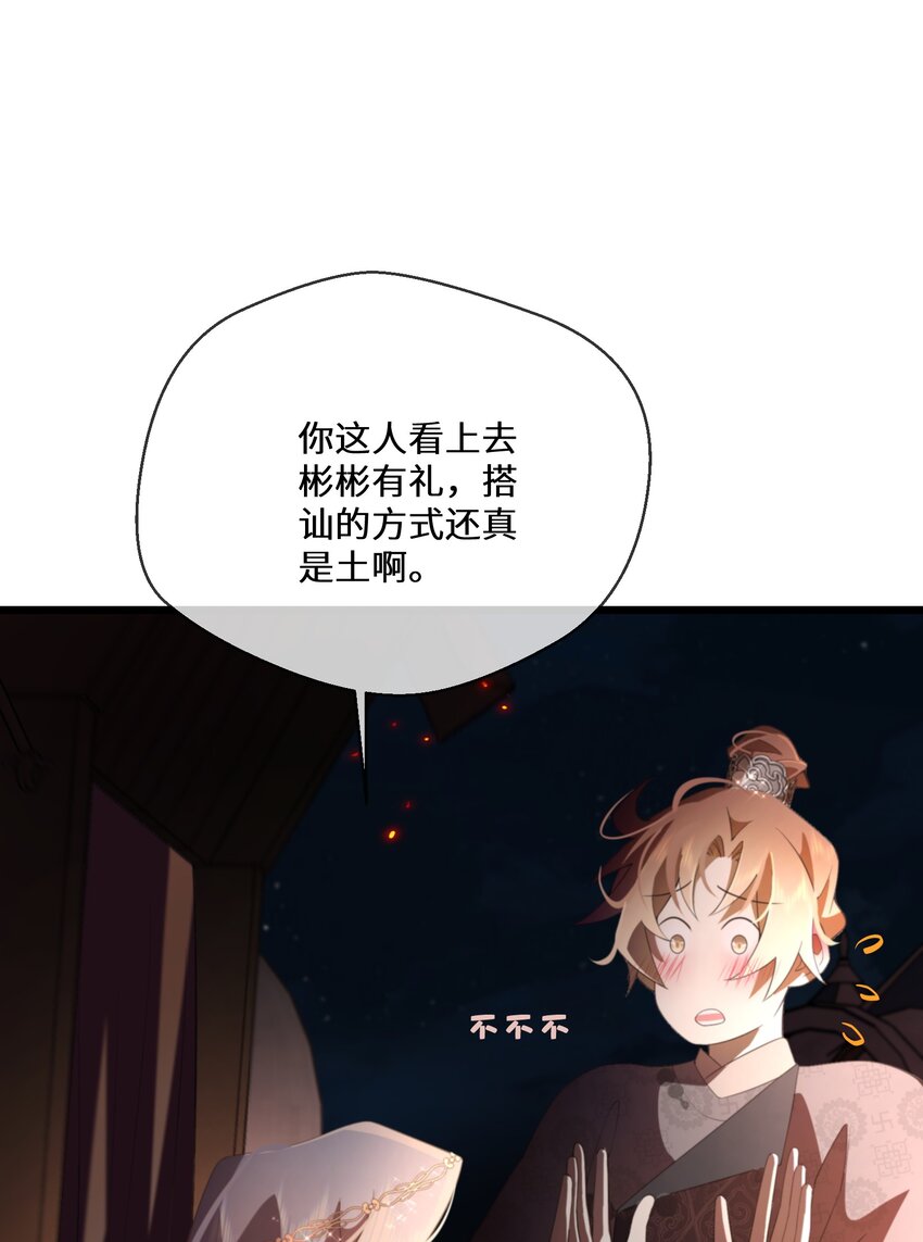 048 心中的神女15